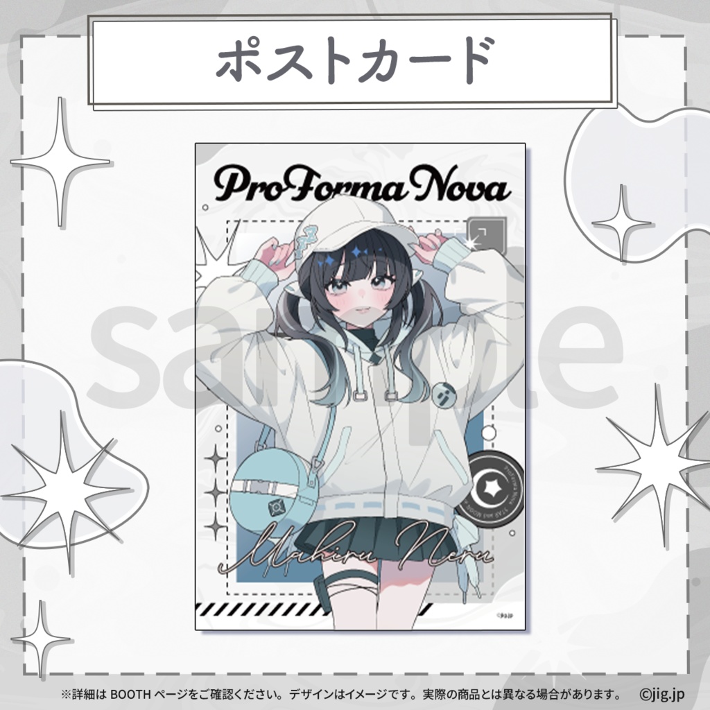 【受注販売】ぷろのゔぁWinter2025_真昼ねる【01/12まで限定】