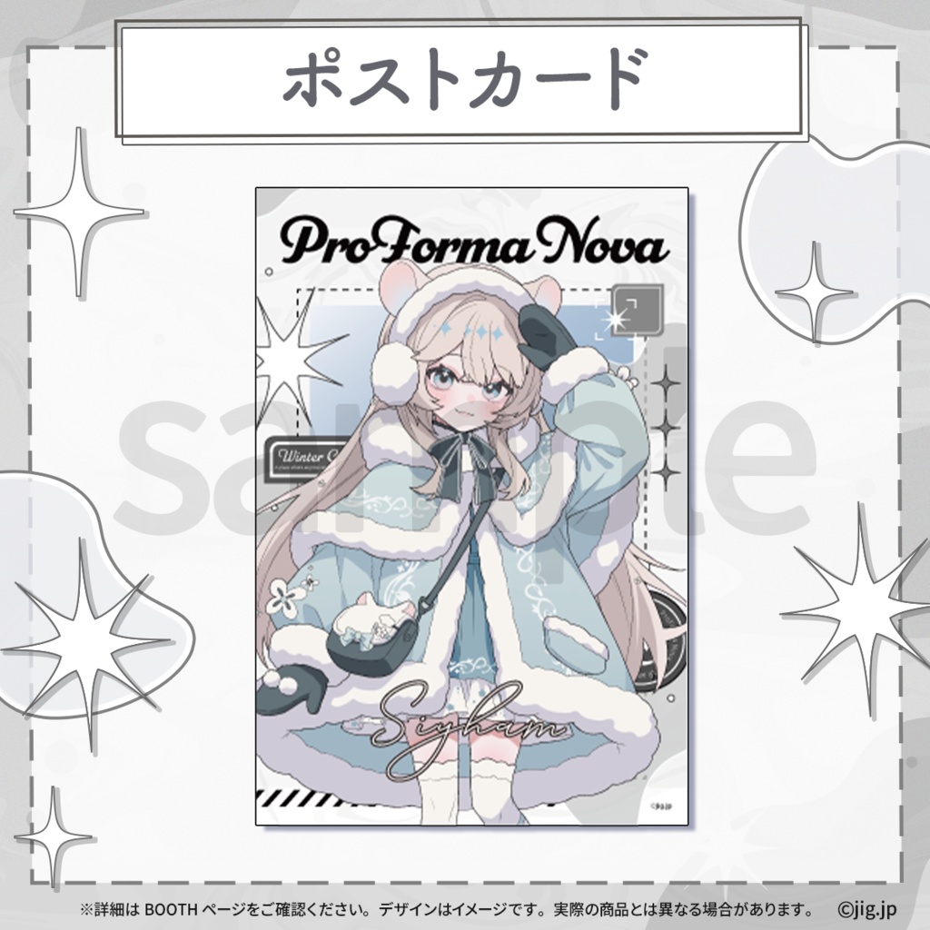 【受注販売】ぷろのゔぁWinter2025_しーはむ【01/12まで限定】