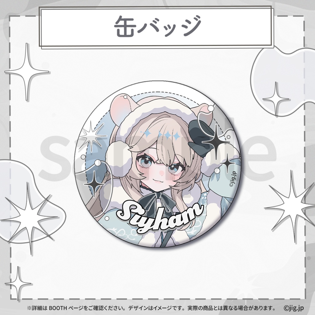 【受注販売】ぷろのゔぁWinter2025_しーはむ【01/12まで限定】