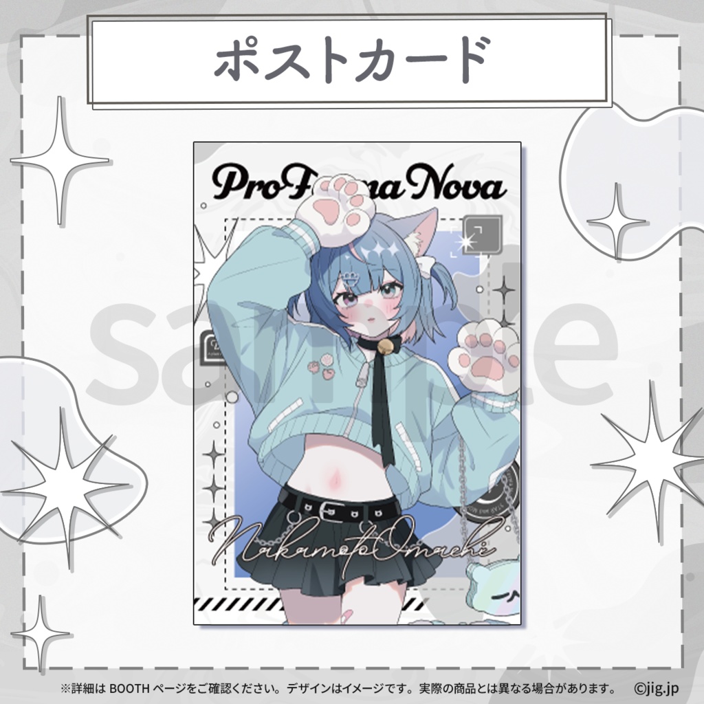 【受注販売】ぷろのゔぁWinter2025_なかもとおまち【01/12まで限定】