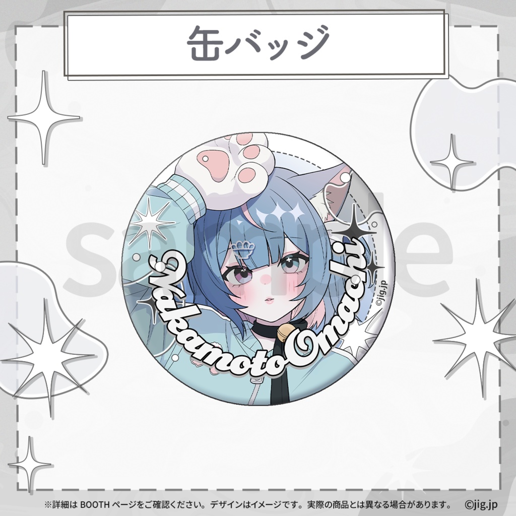 【受注販売】ぷろのゔぁWinter2025_なかもとおまち【01/12まで限定】