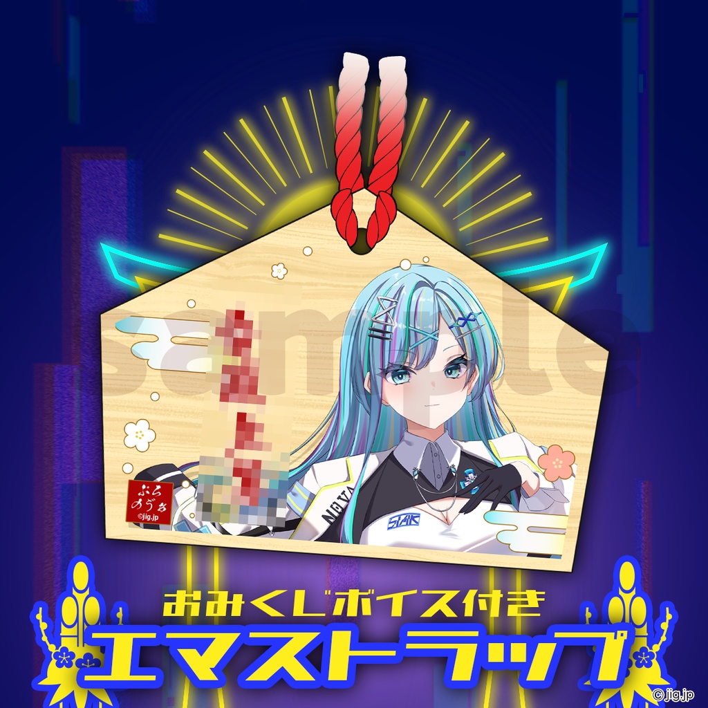 【受注販売】ぷろのゔぁ2026お正月グッズ_水透ユウ【01/31まで限定】