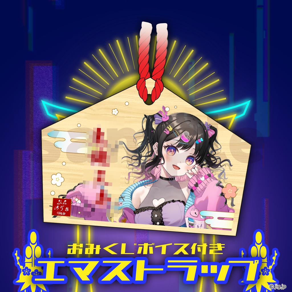 【受注販売】ぷろのゔぁ2026お正月グッズ_銘兎目あう【01/31まで限定】