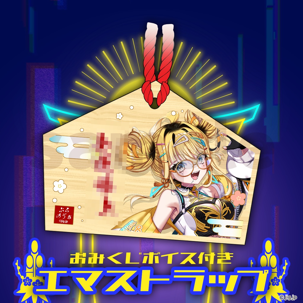 【受注販売】ぷろのゔぁ2026お正月グッズ_李じゅぴ汰【01/31まで限定】