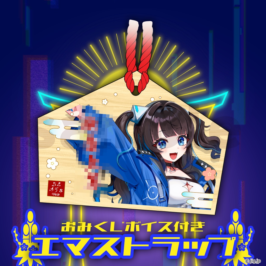 【受注販売】ぷろのゔぁ2026お正月グッズ_真昼ねる【01/31まで限定】