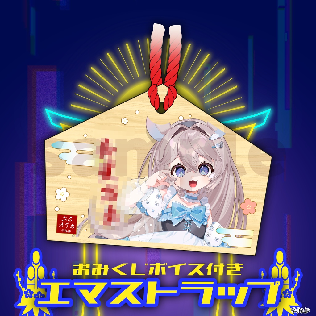 【受注販売】ぷろのゔぁ2026お正月グッズ_しーはむ【01/31まで限定】