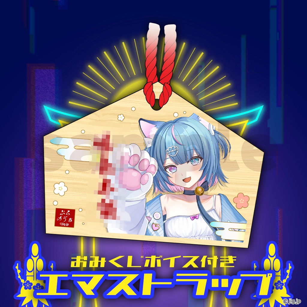 【受注販売】ぷろのゔぁ2026お正月グッズ_なかもとおまち【01/31まで限定】