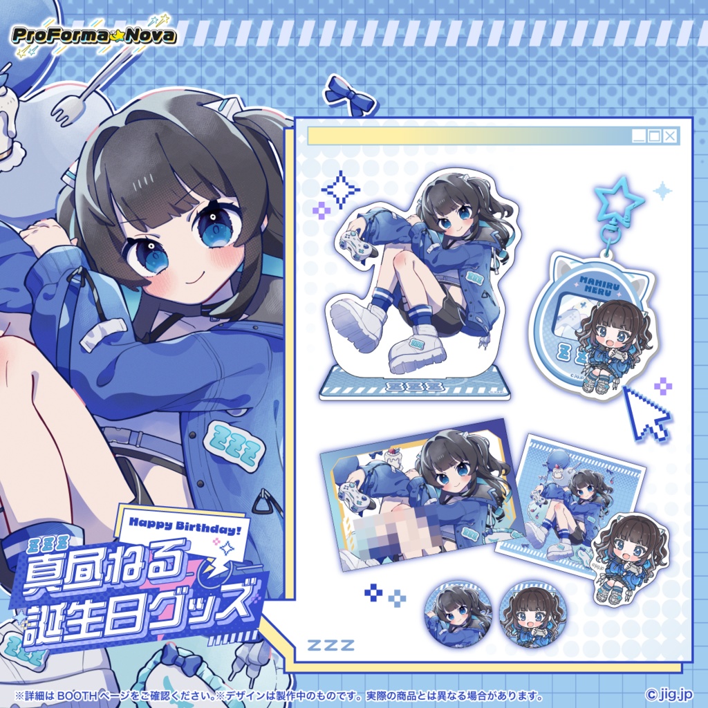 【受注販売】真昼ねる誕生日グッズ【2026/2/23まで限定】