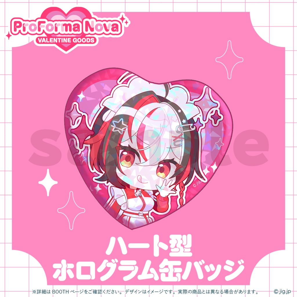 【受注販売】ぷろのゔぁVALENTINE2026_火乃晴るい【03/13まで限定】