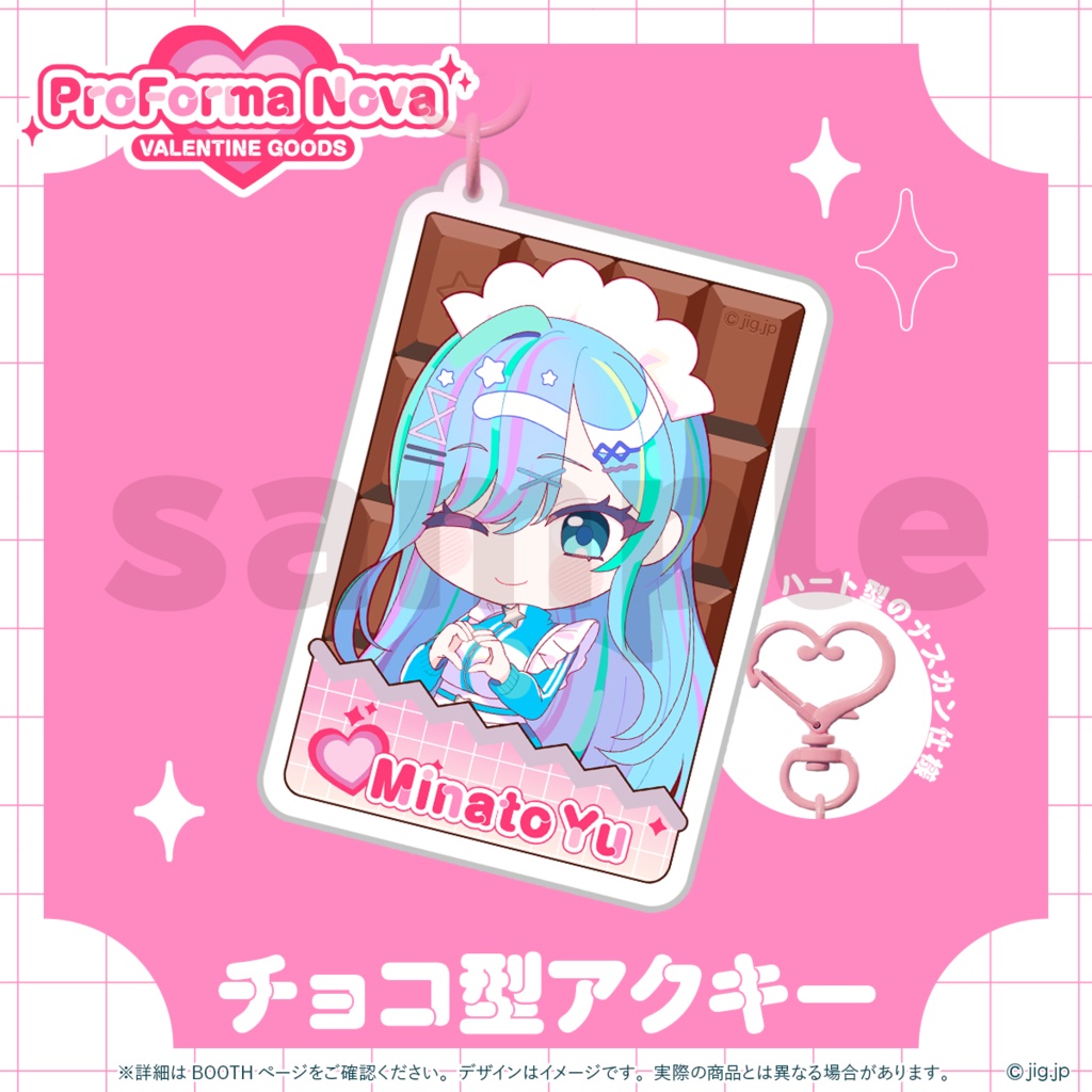 【受注販売】ぷろのゔぁVALENTINE2026_水透ユウ【03/13まで限定】