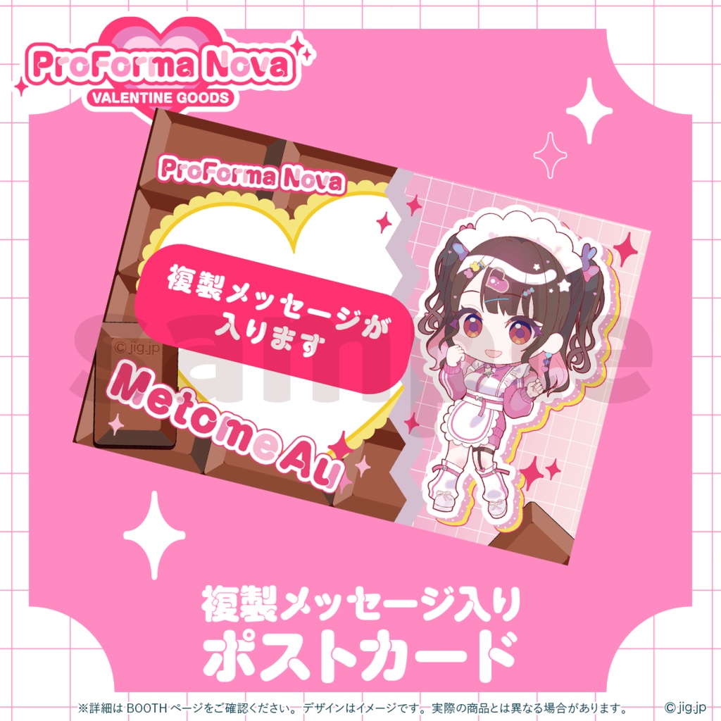 【受注販売】ぷろのゔぁVALENTINE2026_銘兎目あう【03/13まで限定】