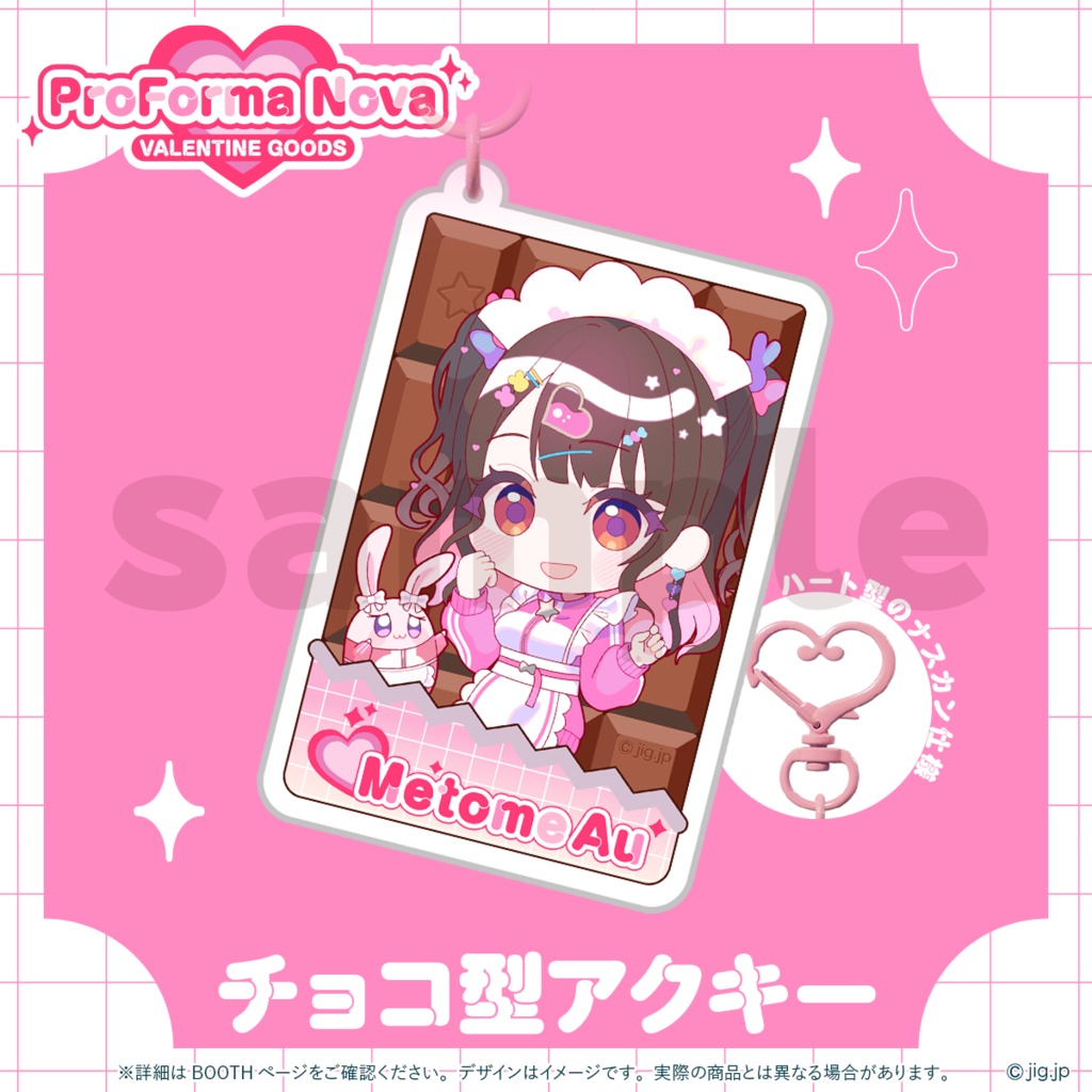 【受注販売】ぷろのゔぁVALENTINE2026_銘兎目あう【03/13まで限定】