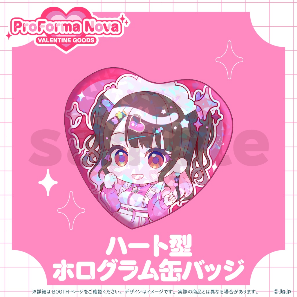 【受注販売】ぷろのゔぁVALENTINE2026_銘兎目あう【03/13まで限定】