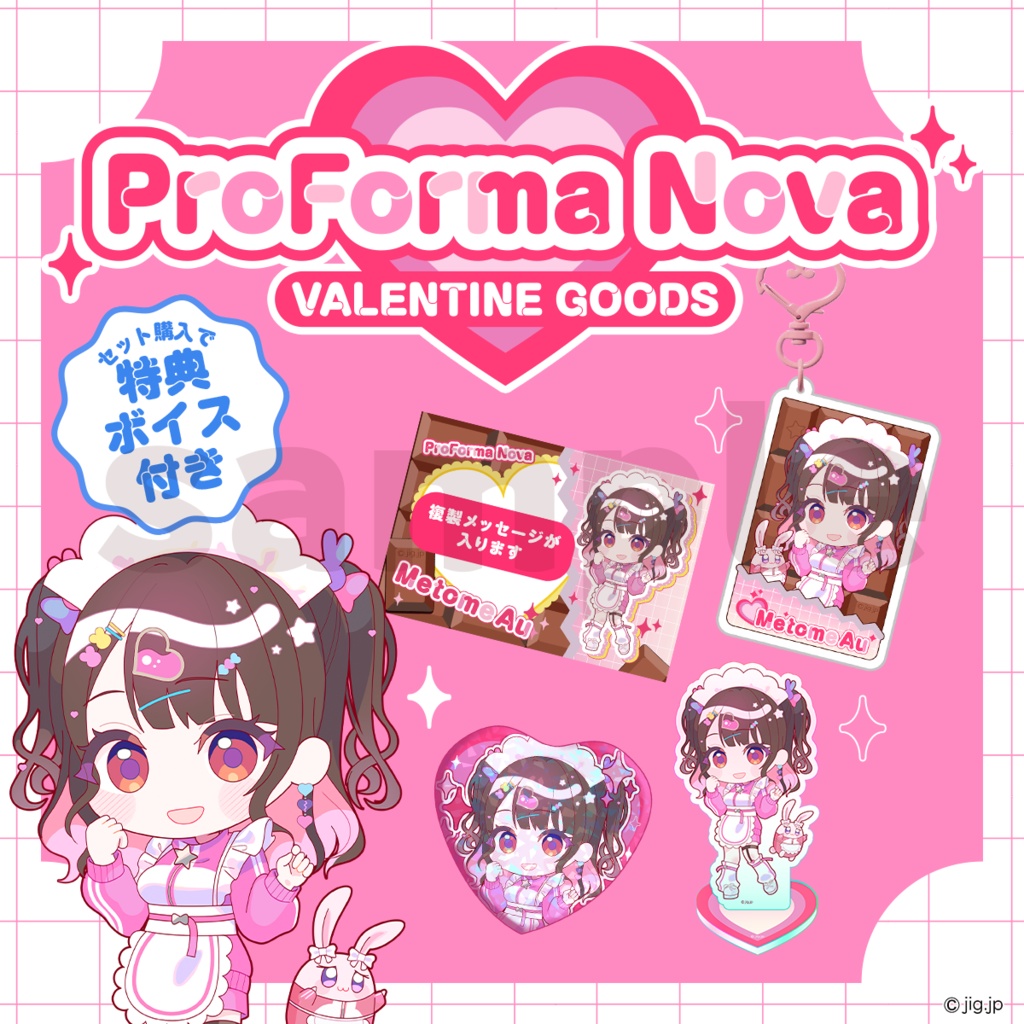 【受注販売】ぷろのゔぁVALENTINE2026_銘兎目あう【03/13まで限定】