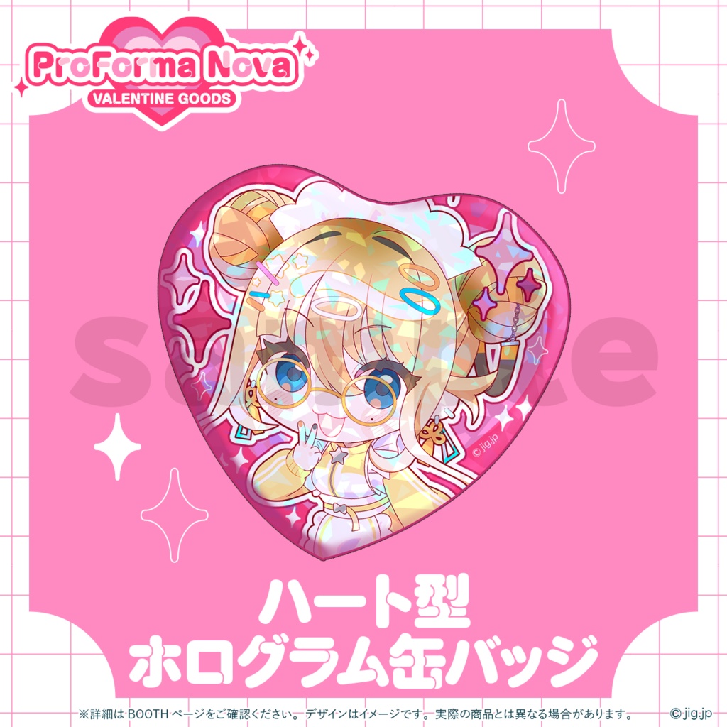 【受注販売】ぷろのゔぁVALENTINE2026_李じゅぴ汰【03/13まで限定】