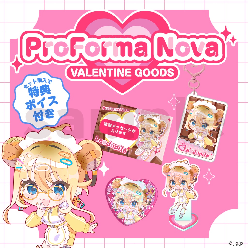 【受注販売】ぷろのゔぁVALENTINE2026_李じゅぴ汰【03/13まで限定】