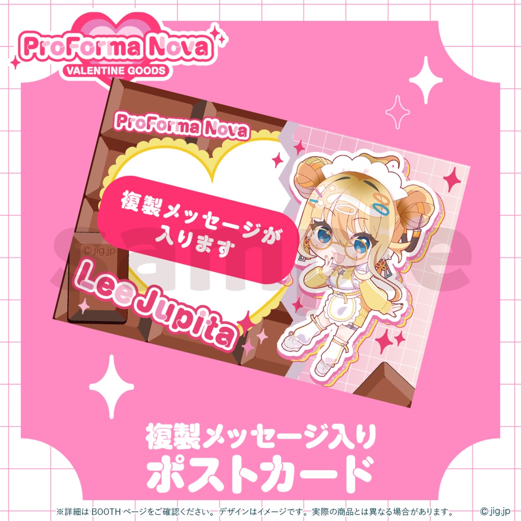 【受注販売】ぷろのゔぁVALENTINE2026_李じゅぴ汰【03/13まで限定】