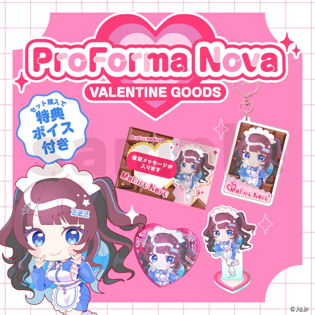 【受注販売】ぷろのゔぁVALENTINE2026_真昼ねる【03/13まで限定】