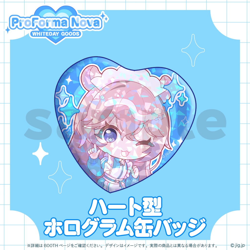 【受注販売】ぷろのゔぁWHITEDAY2026_しーはむ【04/16まで限定】