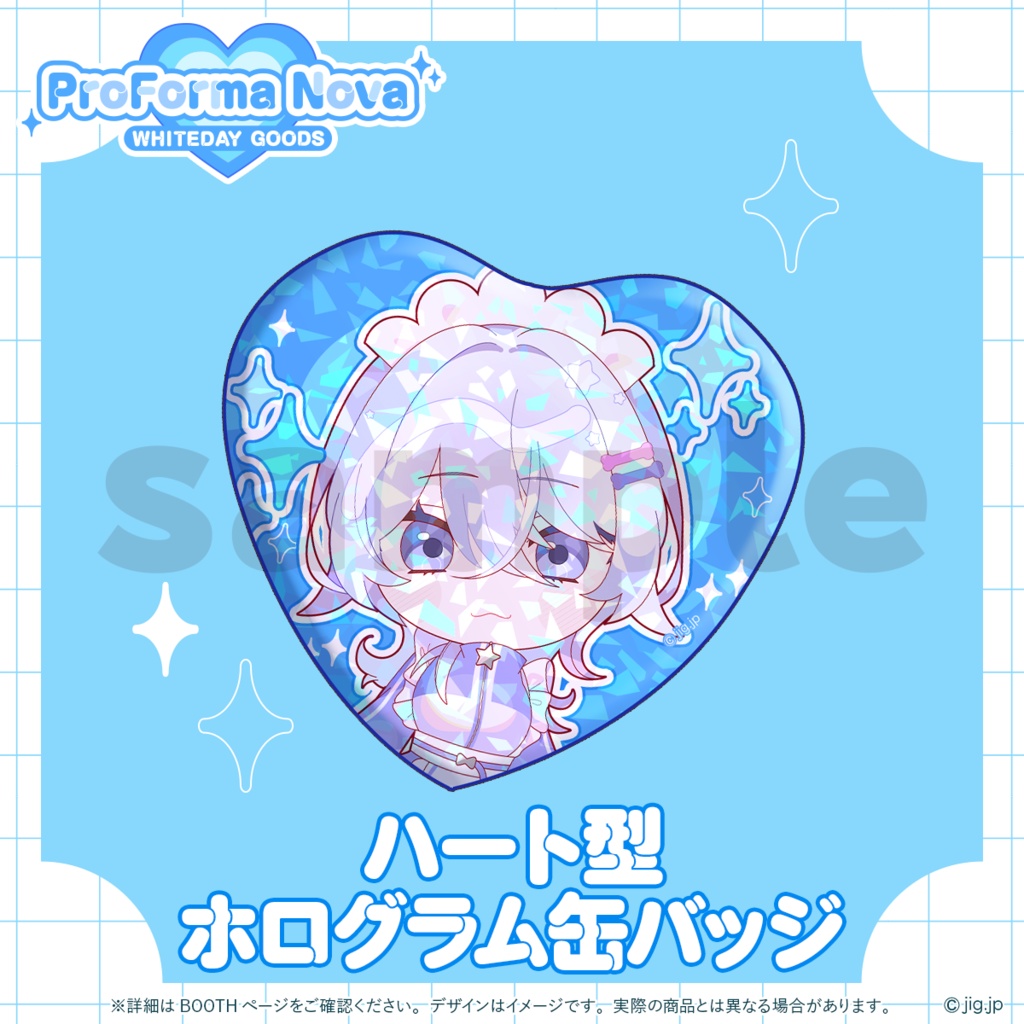 【受注販売】ぷろのゔぁWHITEDAY2026_月皇ちな【04/16まで限定】