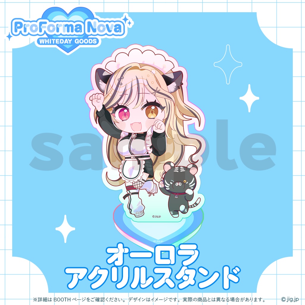 【受注販売】ぷろのゔぁWHITEDAY2026_虎島めら。【04/16まで限定】