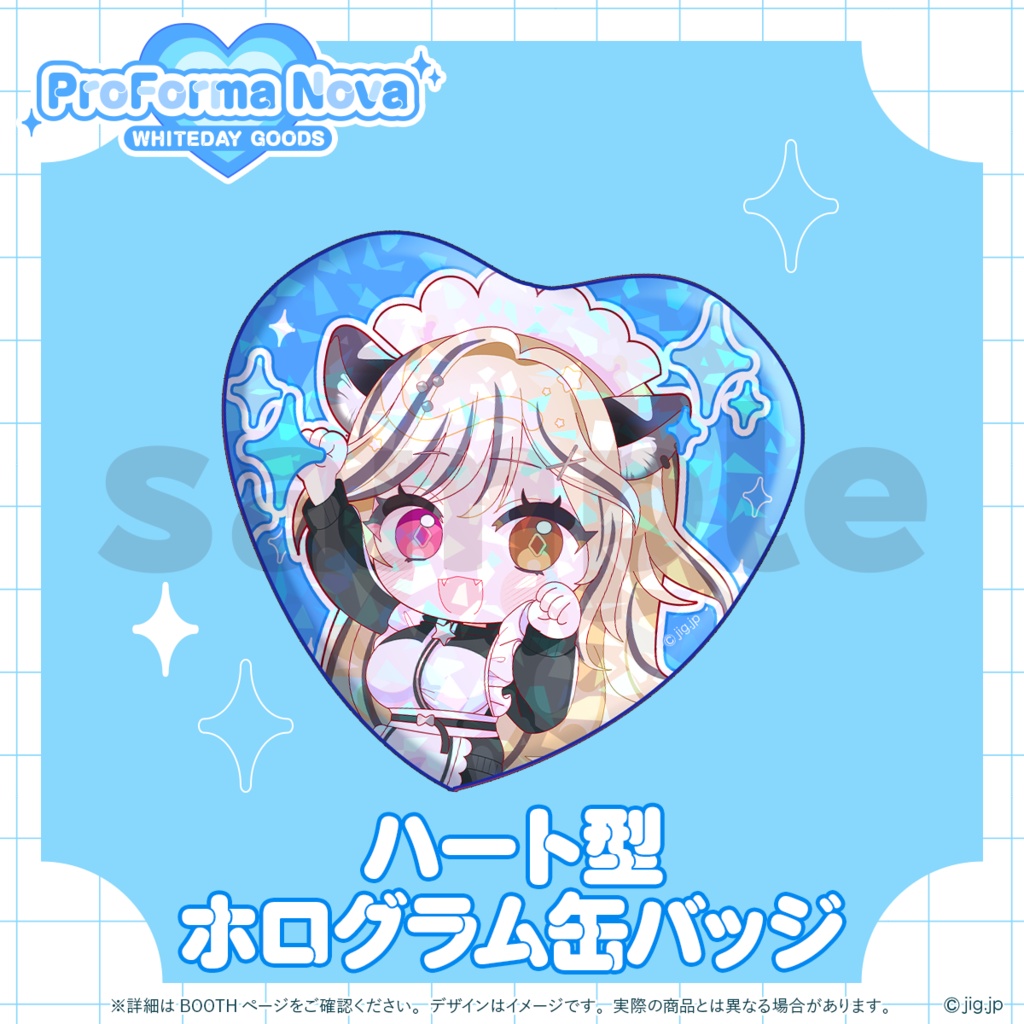 【受注販売】ぷろのゔぁWHITEDAY2026_虎島めら。【04/16まで限定】