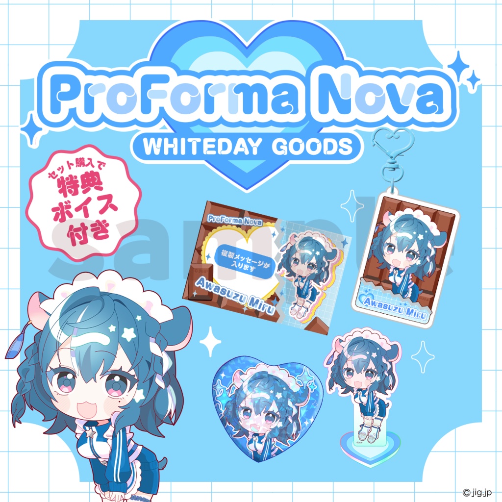 【受注販売】ぷろのゔぁWHITEDAY2026_泡清みる【04/16まで限定】