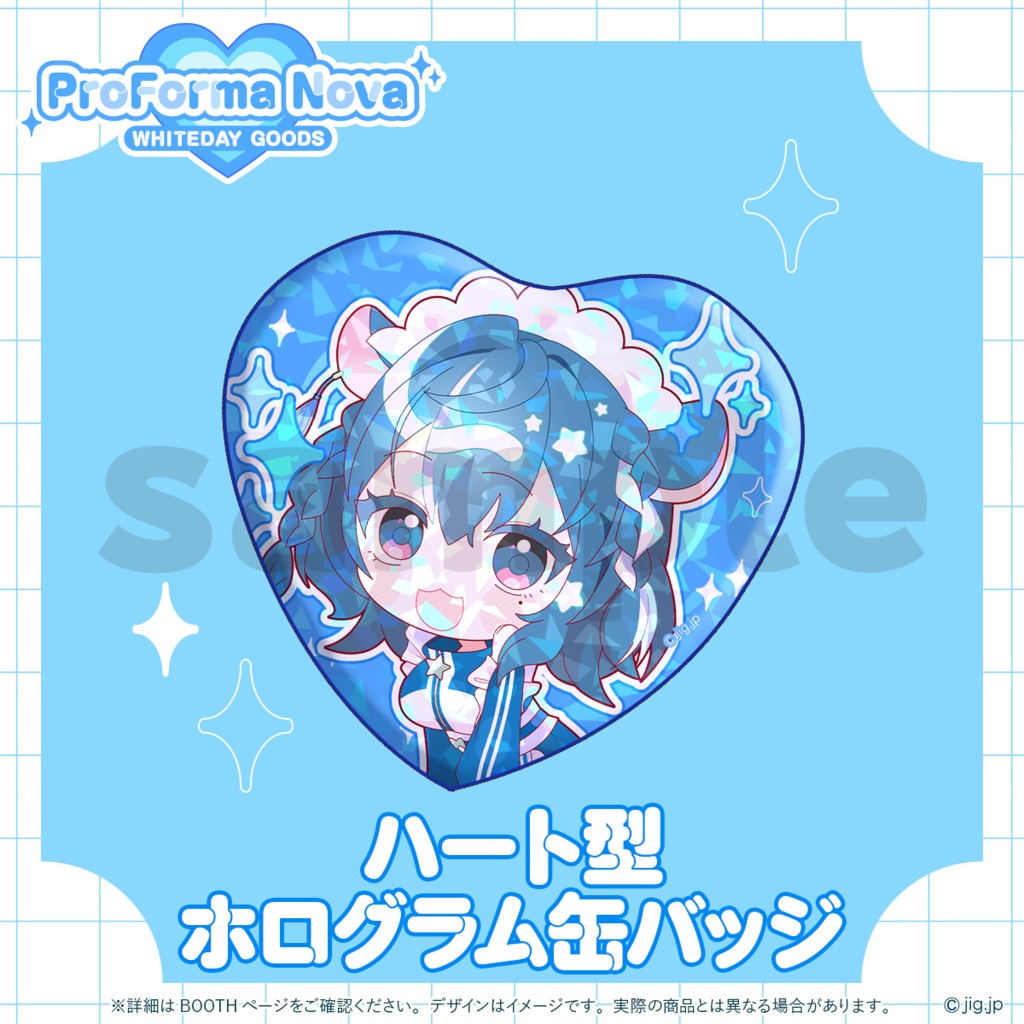 【受注販売】ぷろのゔぁWHITEDAY2026_泡清みる【04/16まで限定】