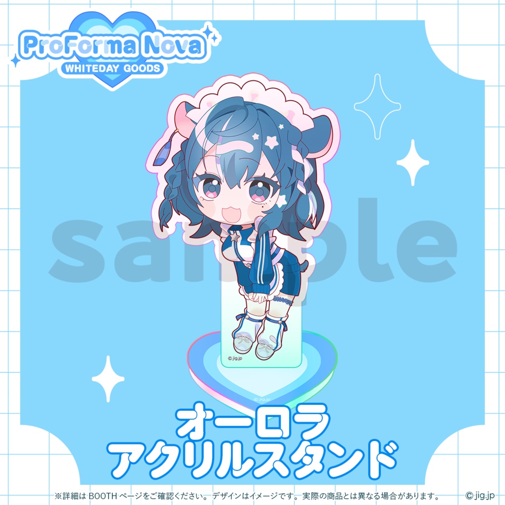 【受注販売】ぷろのゔぁWHITEDAY2026_泡清みる【04/16まで限定】