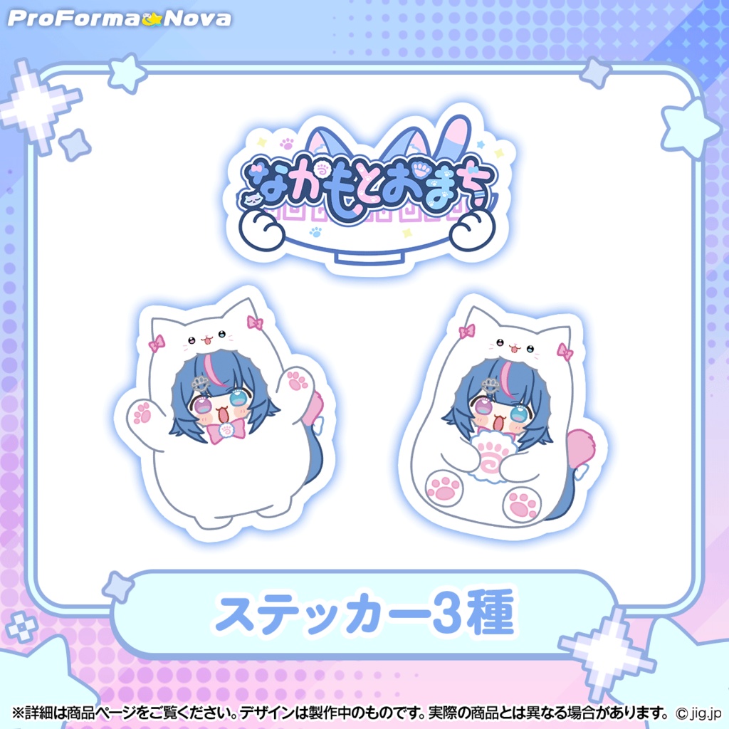 【数量限定】なかもとおまち周年記念グッズ【2026/5/17まで限定】