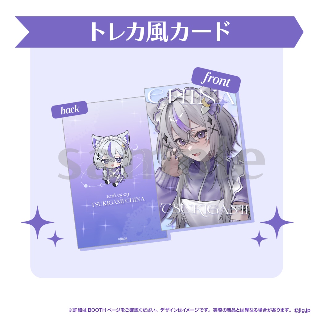 【受注販売】月皇ちな誕生日グッズ【2026/6/09まで限定】