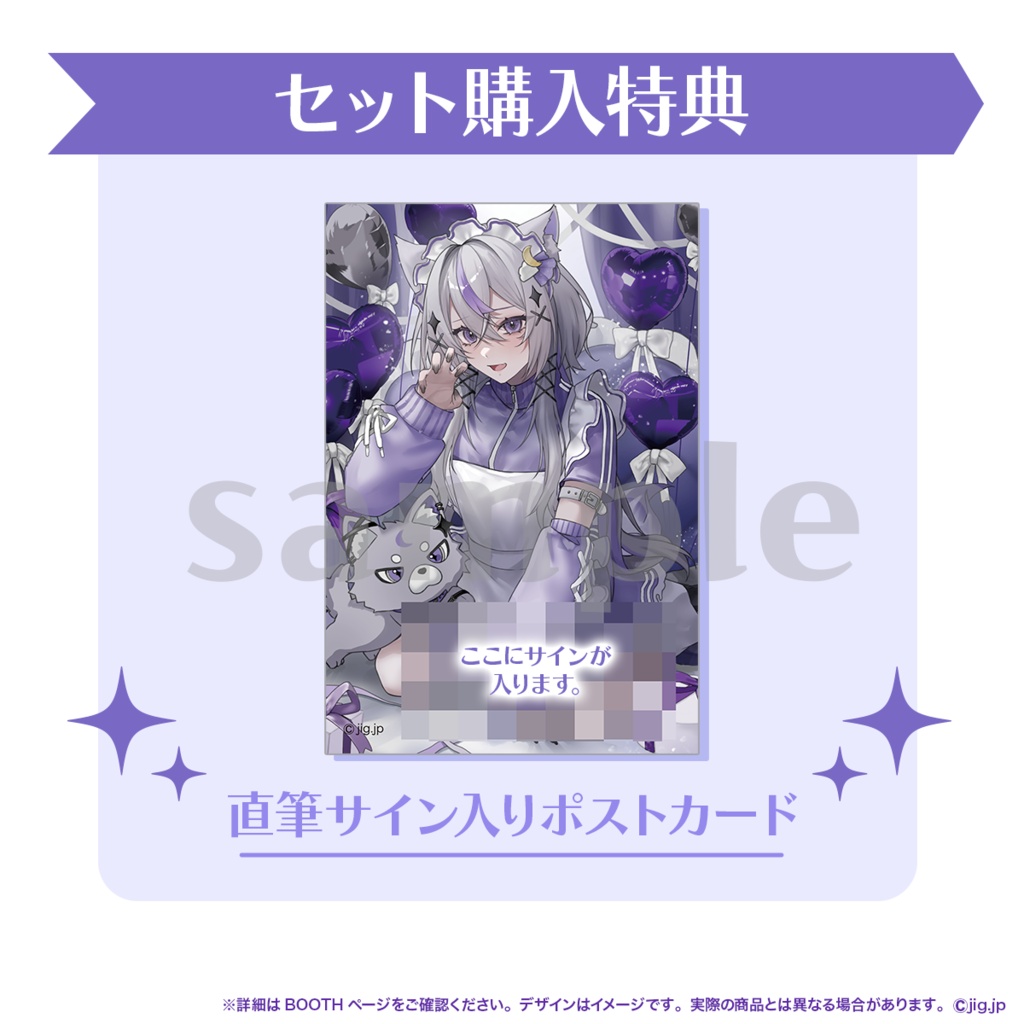 【受注販売】月皇ちな誕生日グッズ【2026/6/09まで限定】