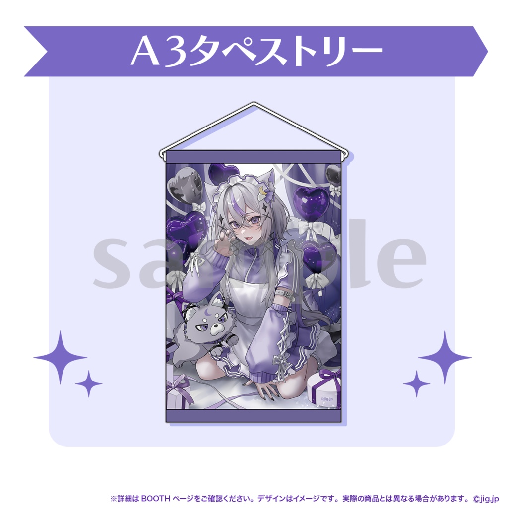 【受注販売】月皇ちな誕生日グッズ【2026/6/09まで限定】