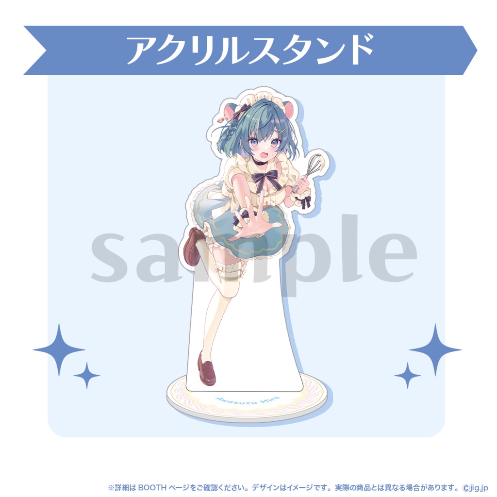 【受注販売】泡清みる誕生日グッズ【2026/6/14まで限定】