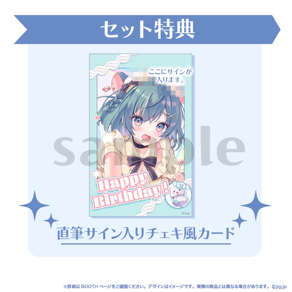 【受注販売】泡清みる誕生日グッズ【2026/6/14まで限定】