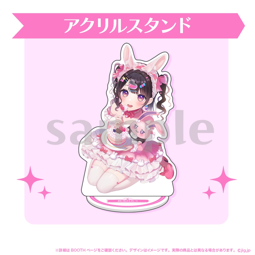 【受注販売】銘兎目あう誕生日グッズ【2026/6/25まで限定】