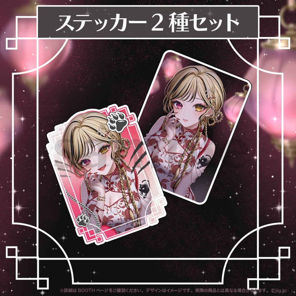 【受注販売】虎島めら。誕生日グッズ【2026/8/13まで限定】