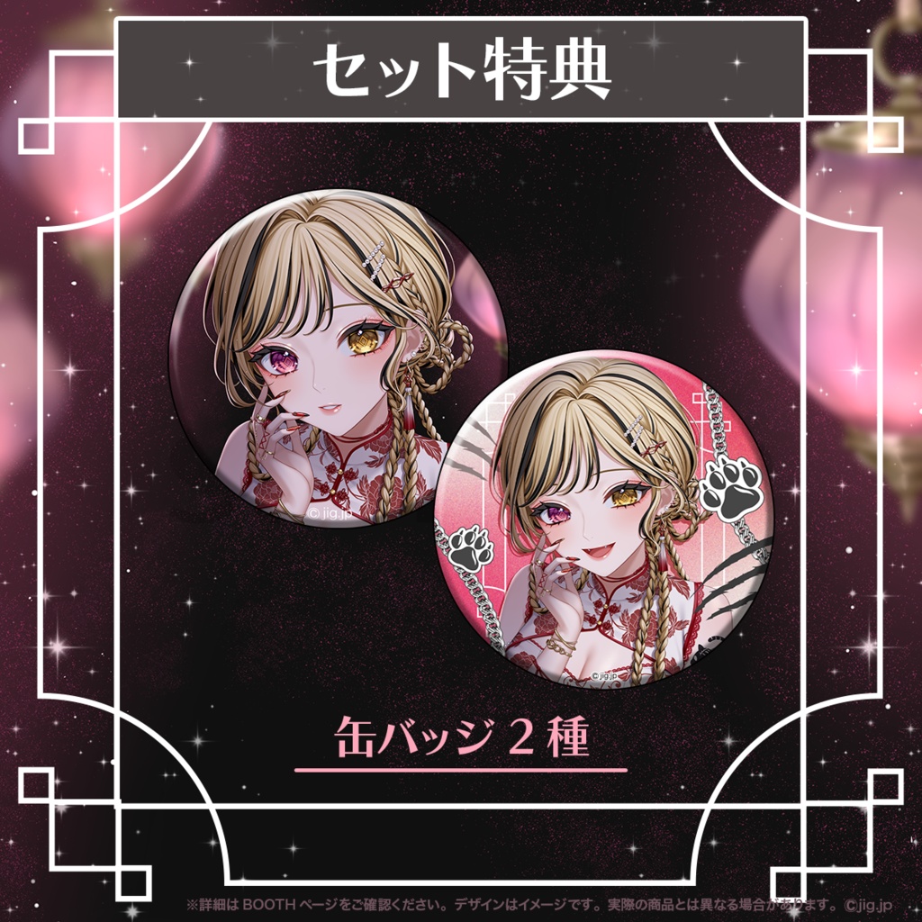 【受注販売】虎島めら。誕生日グッズ【2026/8/13まで限定】