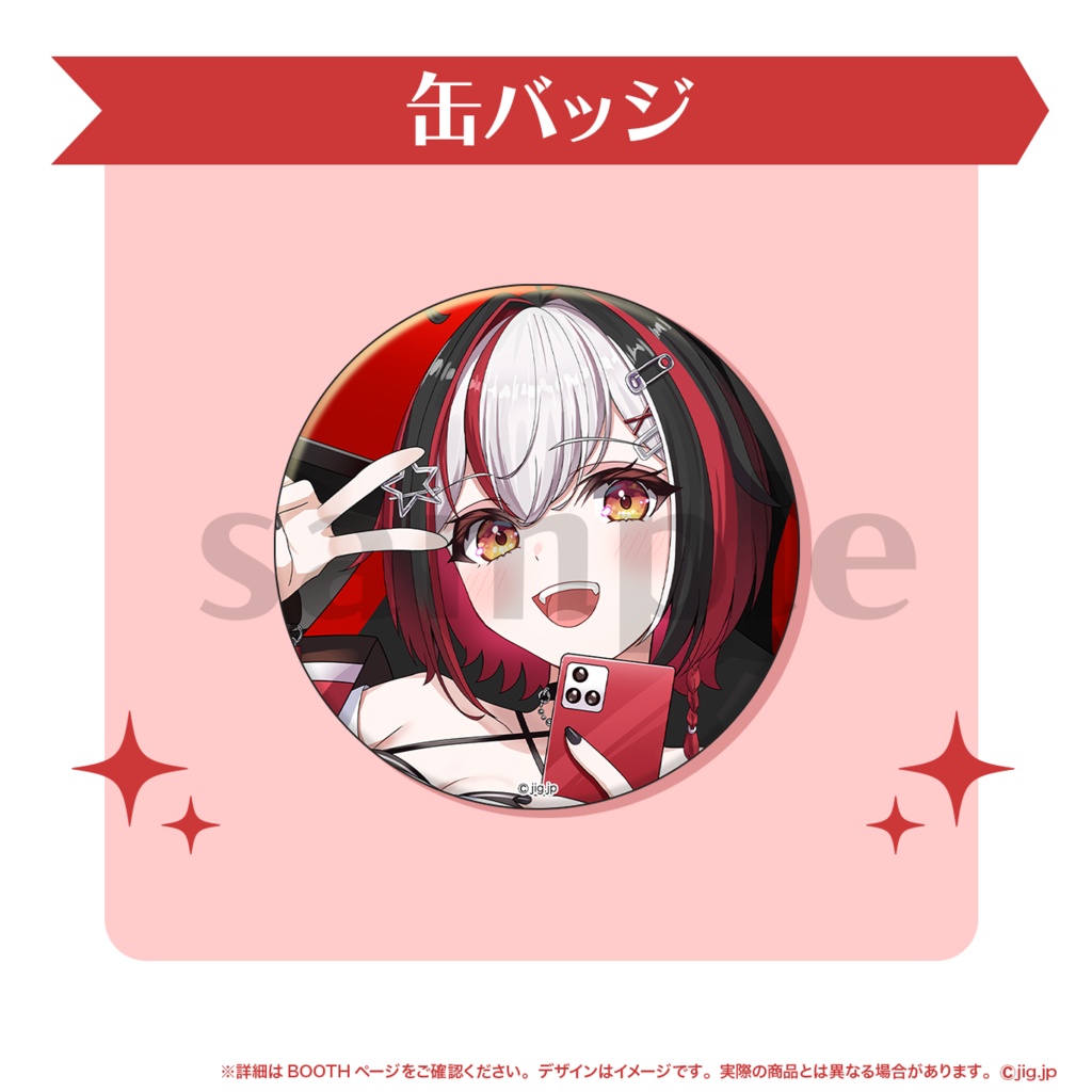 【受注販売】火乃晴るい誕生日グッズ【2026/9/2まで限定】