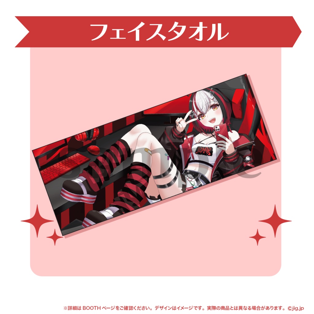 【受注販売】火乃晴るい誕生日グッズ【2026/9/2まで限定】