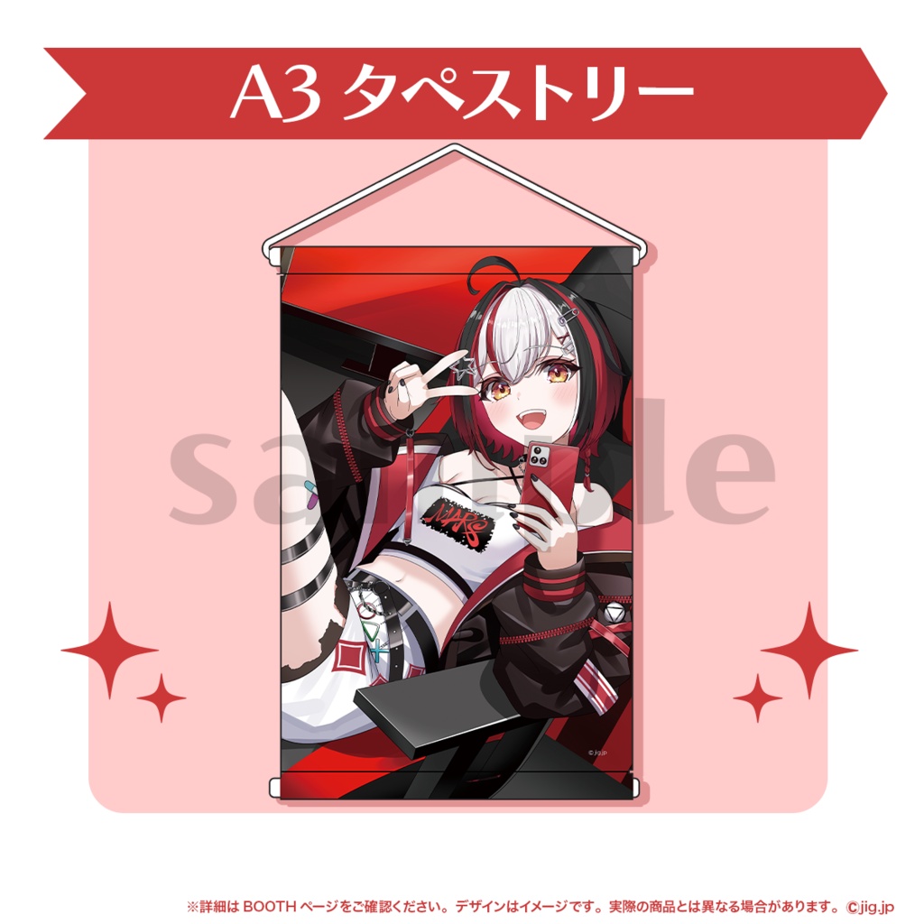 【受注販売】火乃晴るい誕生日グッズ【2026/9/2まで限定】