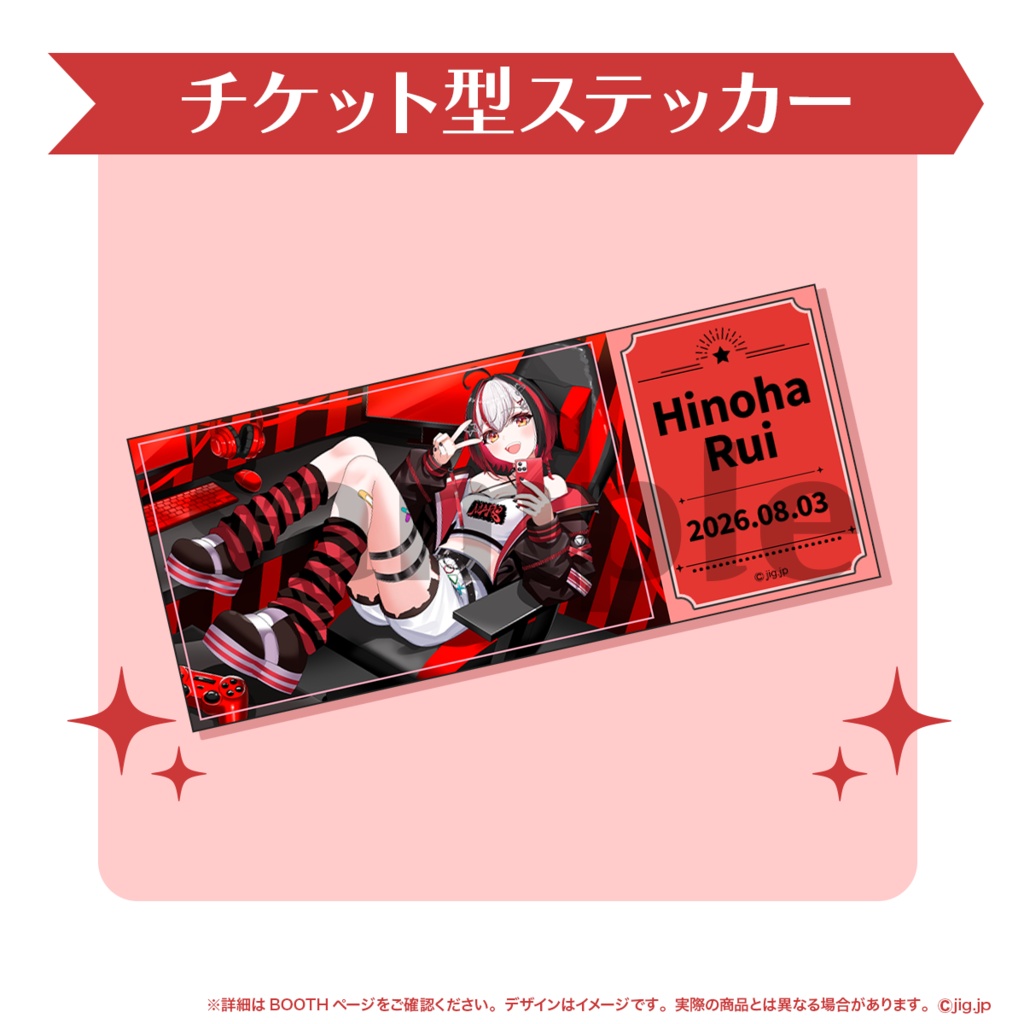 【受注販売】火乃晴るい誕生日グッズ【2026/9/2まで限定】