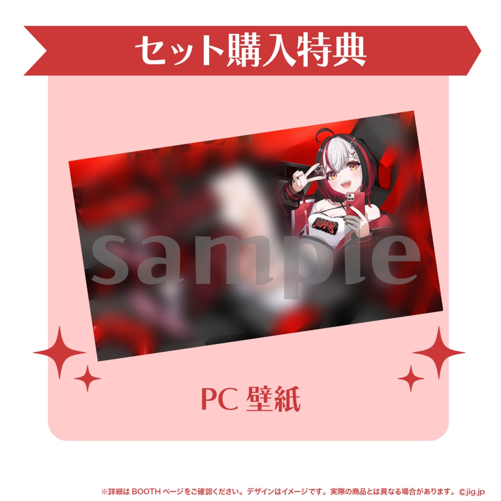 【受注販売】火乃晴るい誕生日グッズ【2026/9/2まで限定】