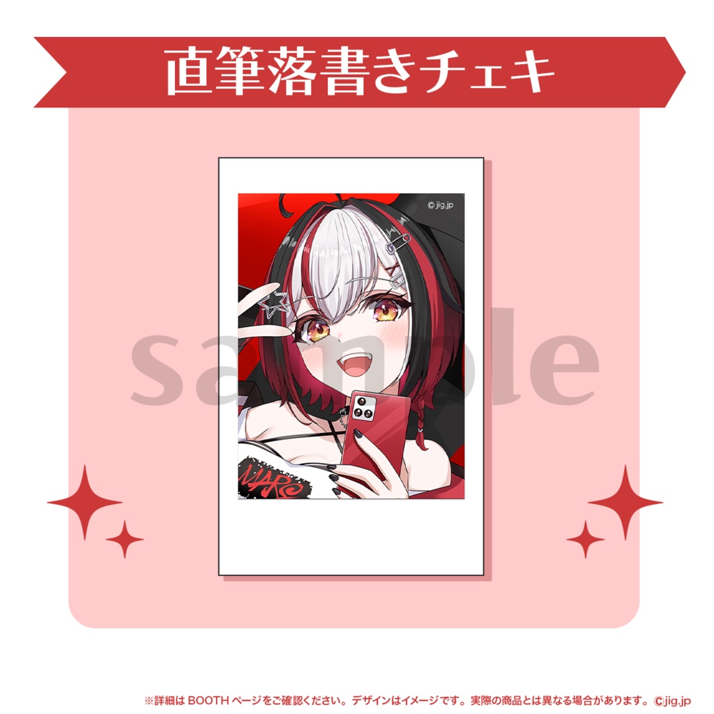 【受注販売】火乃晴るい誕生日グッズ【2026/9/2まで限定】