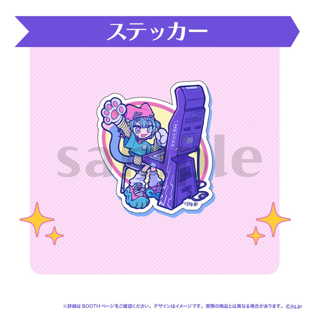 【受注販売】なかもとおまち誕生日グッズ【2026/9/6まで限定】