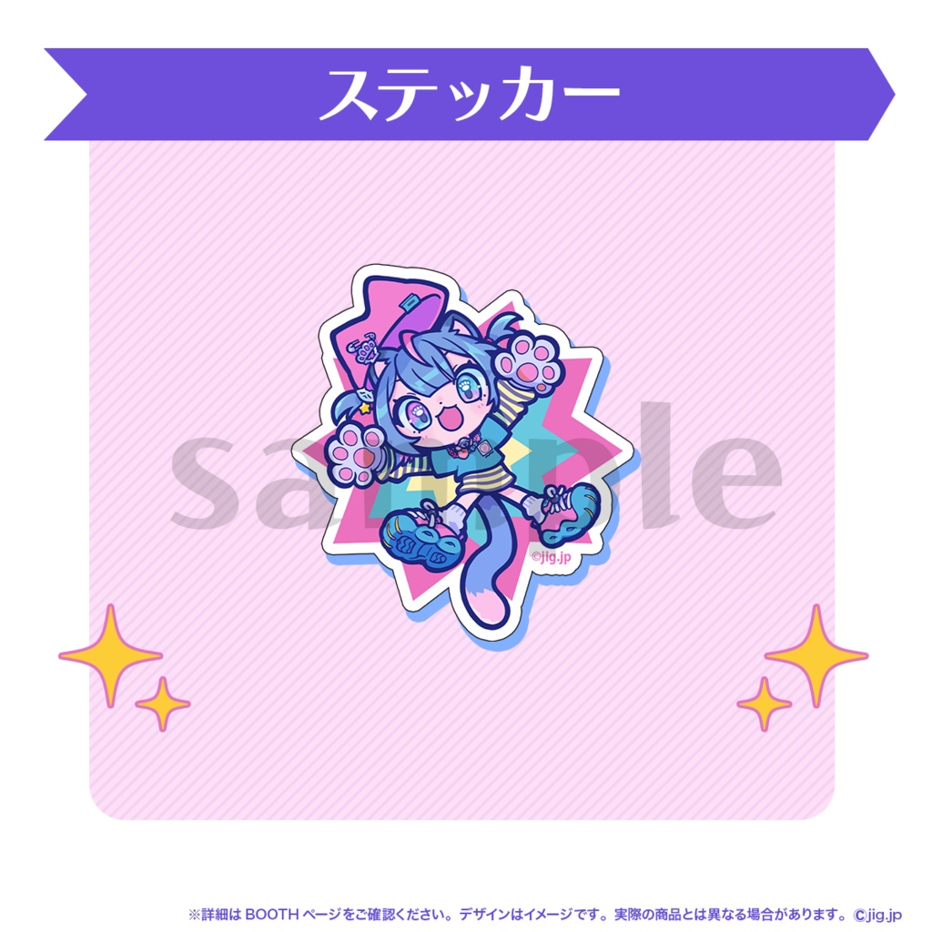 【受注販売】なかもとおまち誕生日グッズ【2026/9/6まで限定】