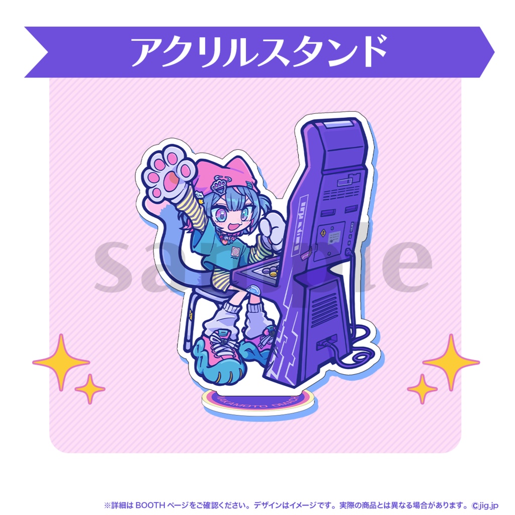 【受注販売】なかもとおまち誕生日グッズ【2026/9/6まで限定】
