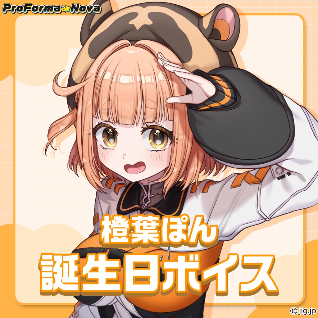 【受注販売】橙葉ぽん誕生日グッズ【2026/11/8まで限定】