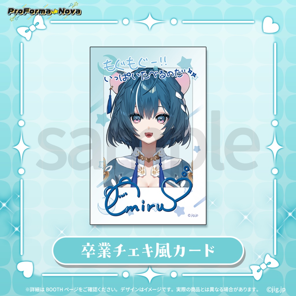 【数量限定】泡清みる卒業グッズ【10/31までの限定販売】
