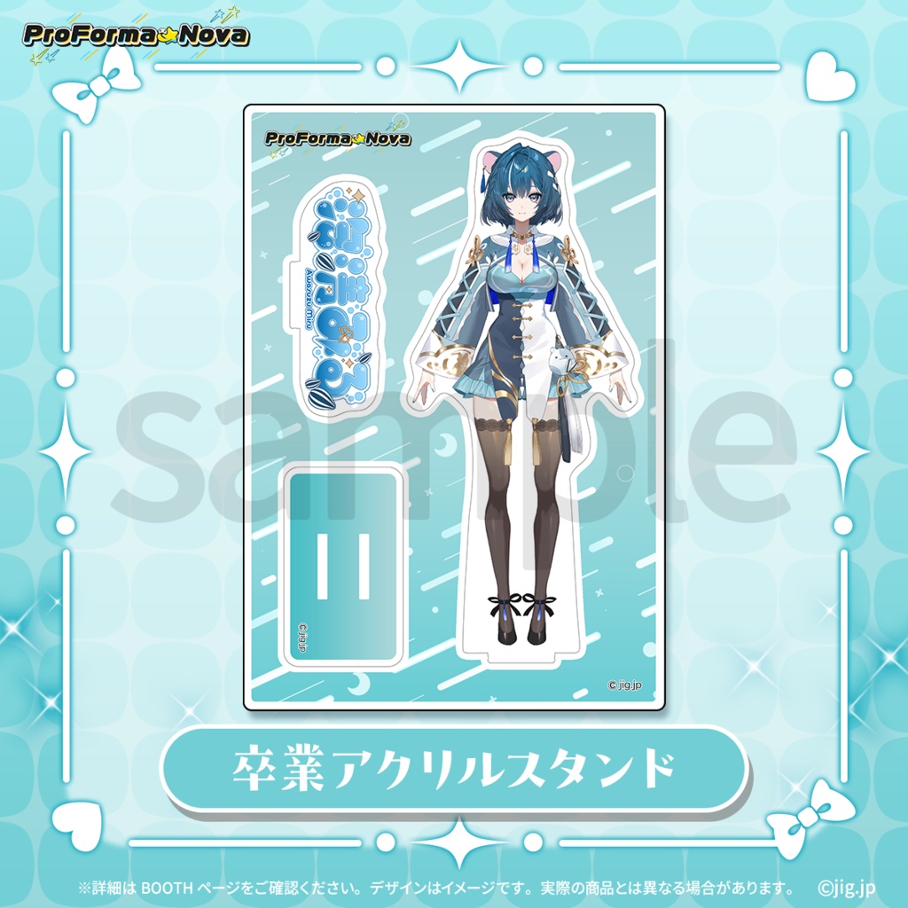 【数量限定】泡清みる卒業グッズ【10/31までの限定販売】